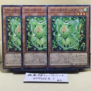 ブルル@イグニスター ノーマル JP002