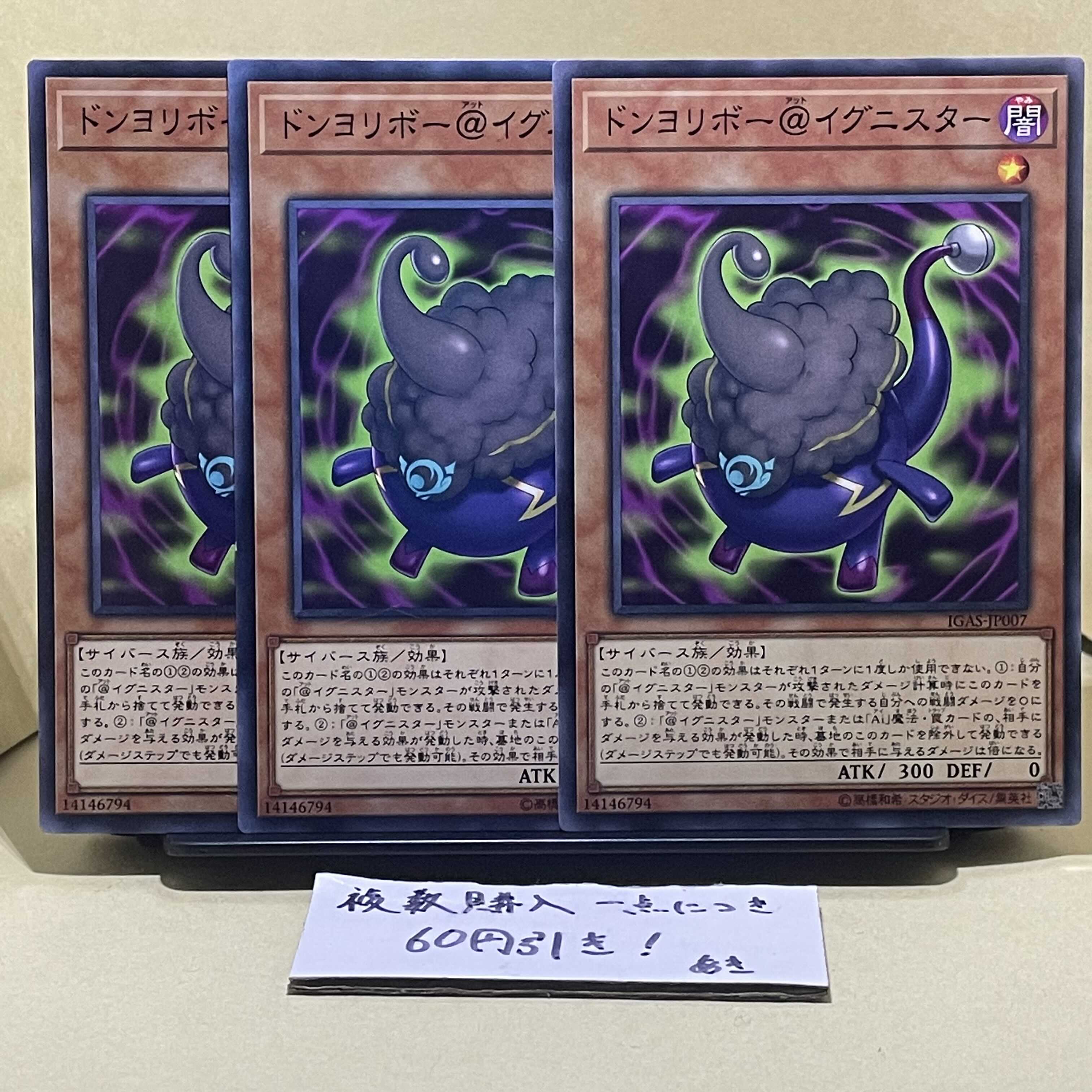 Don Yoribo @ Ignister Normal JP007