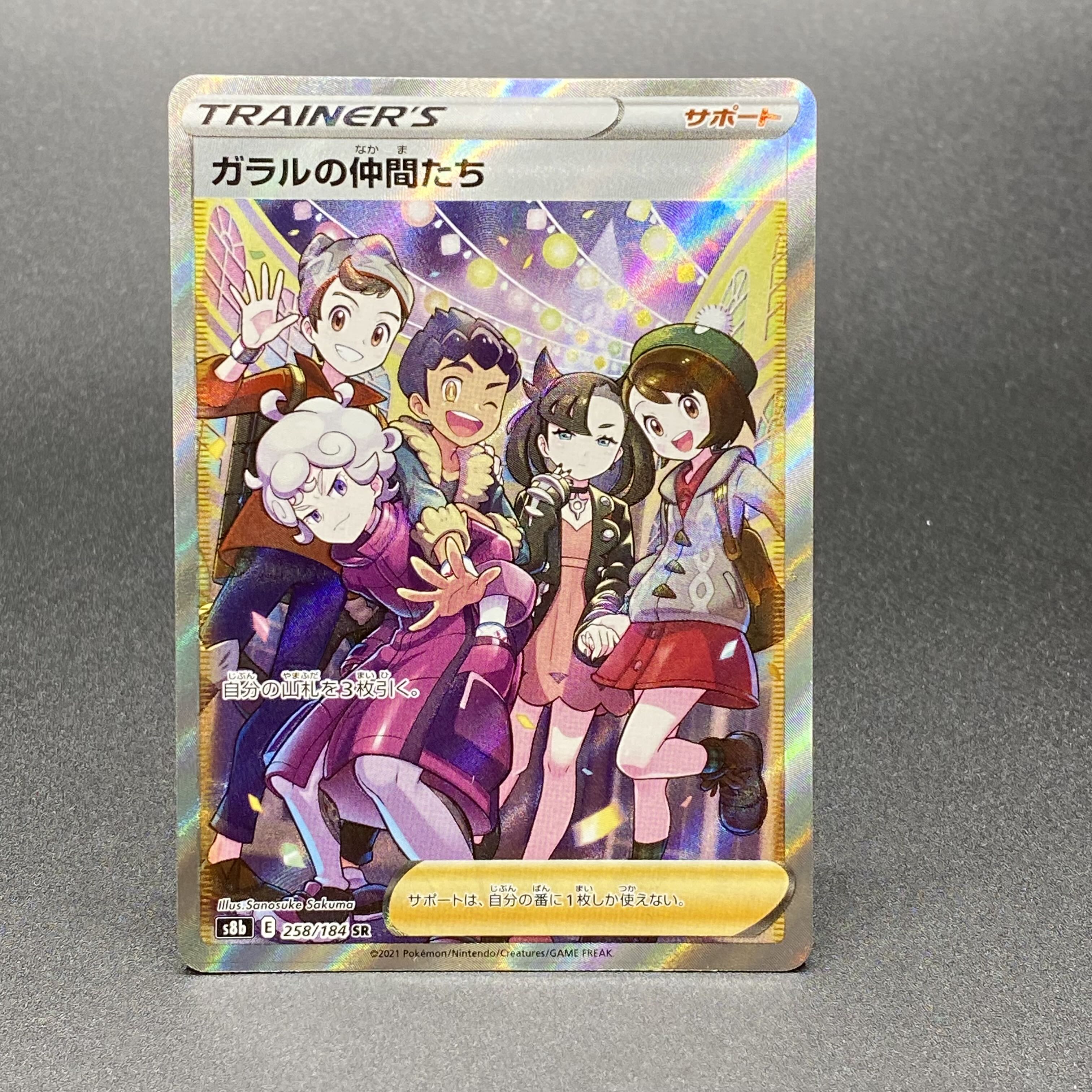 Friends of Galal SR 258/184