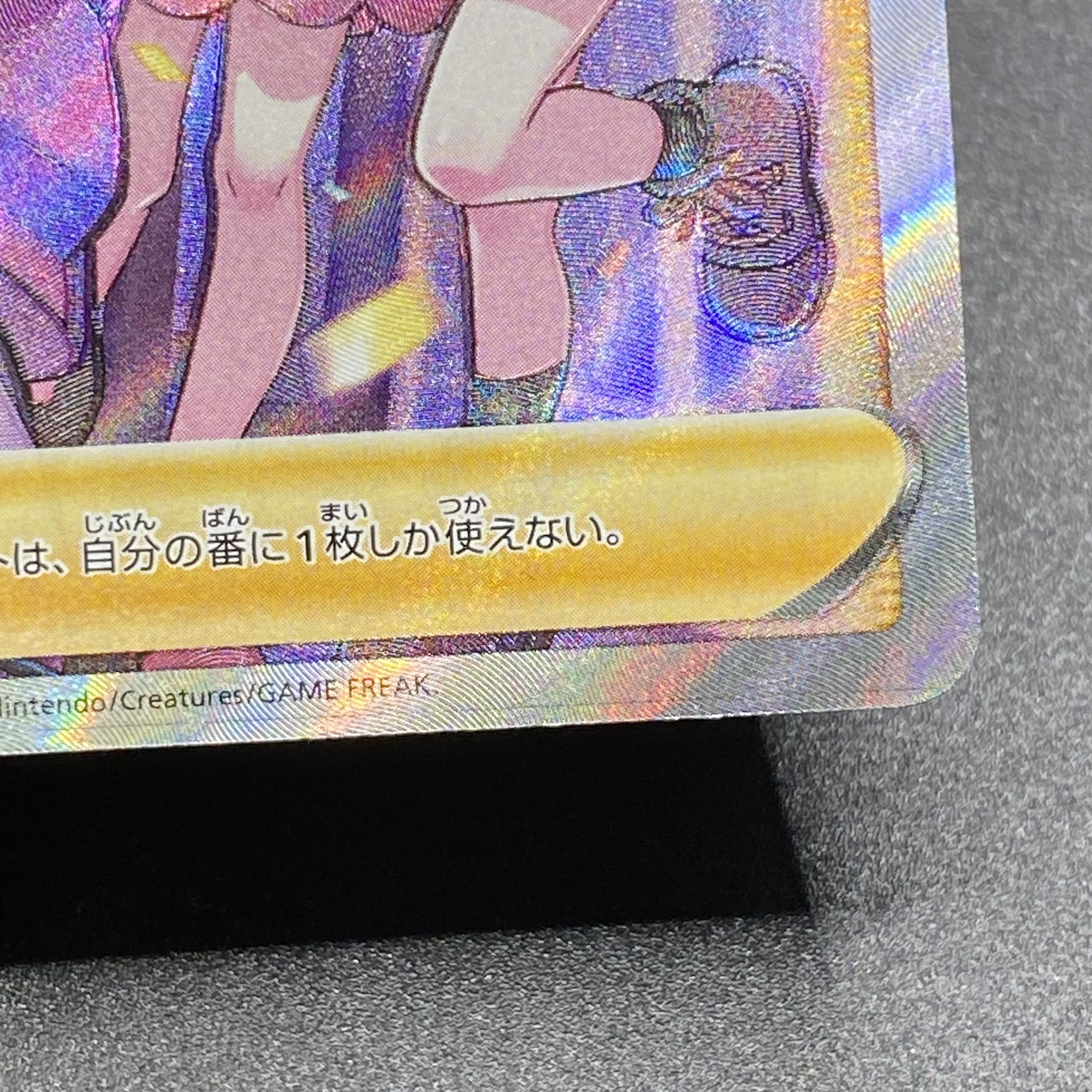 Friends of Galal SR 258/184