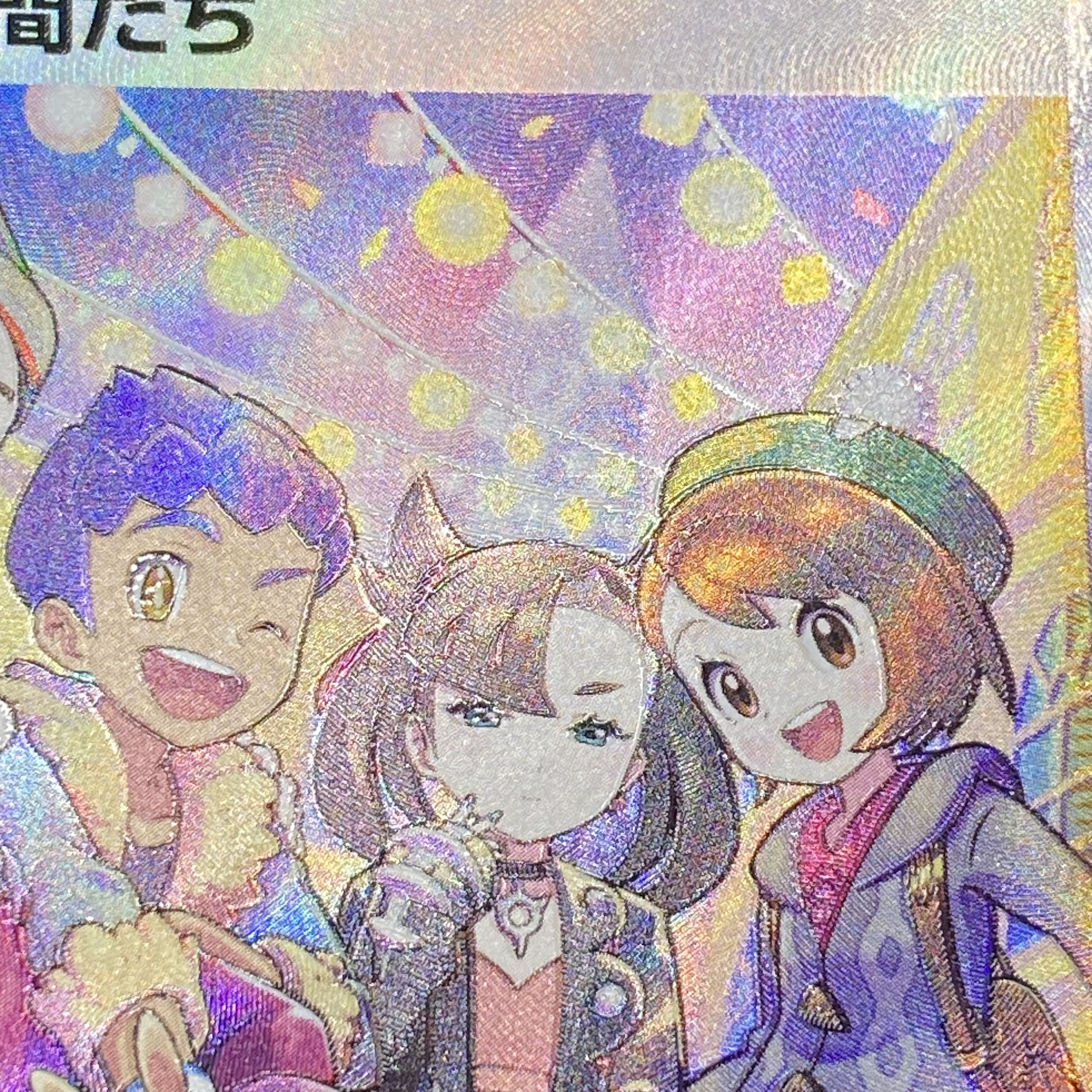 Friends of Galal SR 258/184