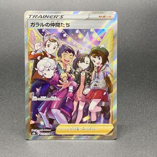 Friends of Galal SR 258/184