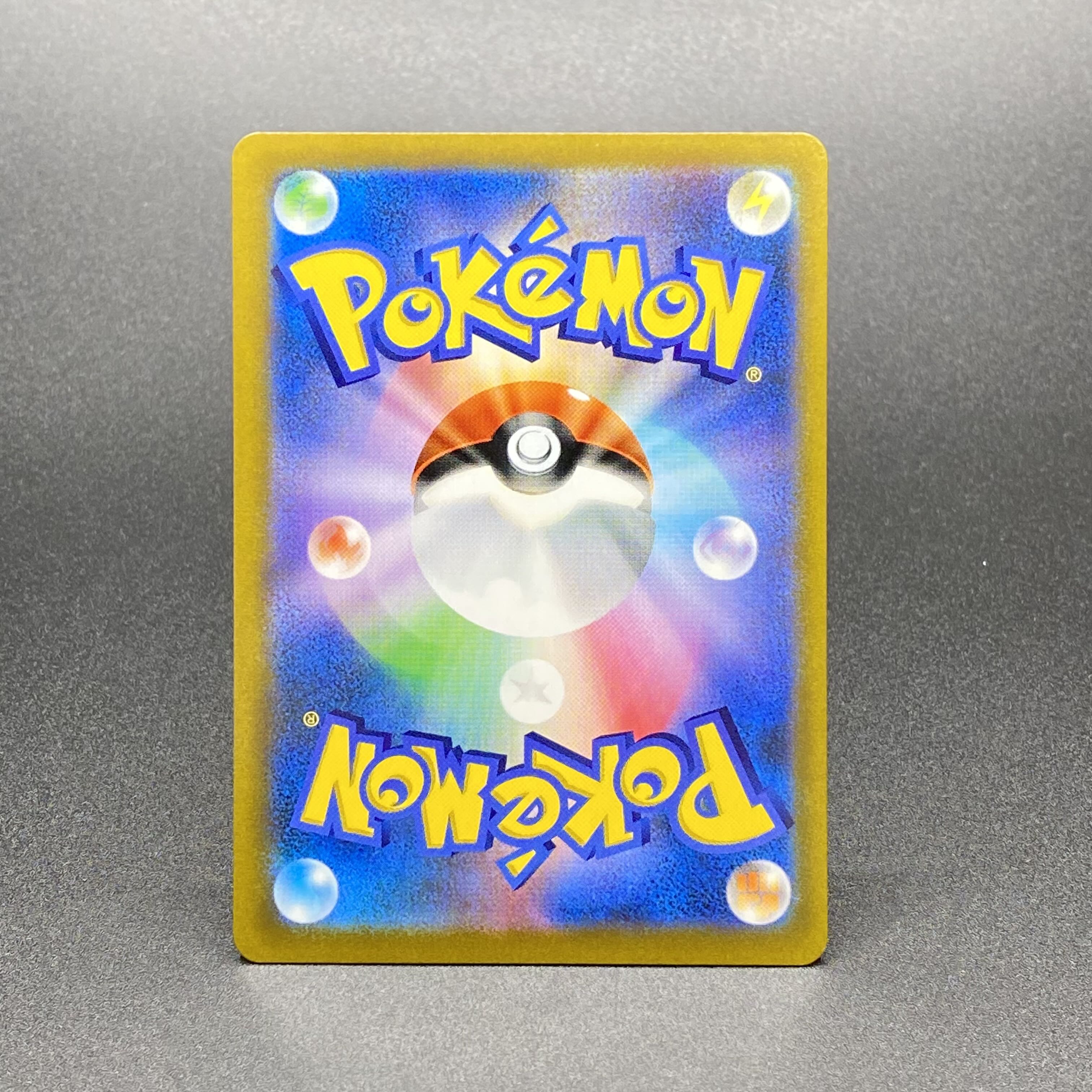 Friends of Galal SR 258/184