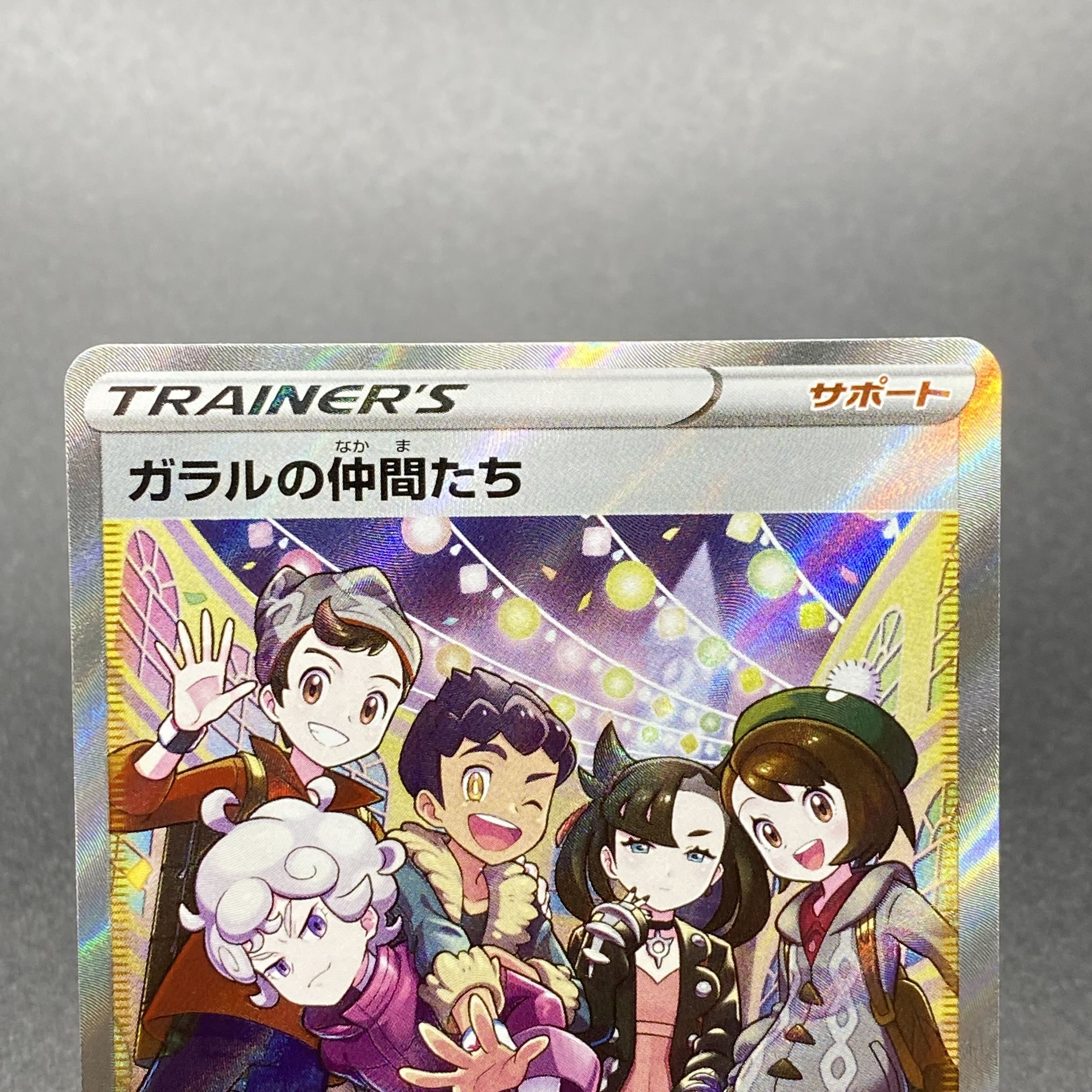 Friends of Galal SR 258/184