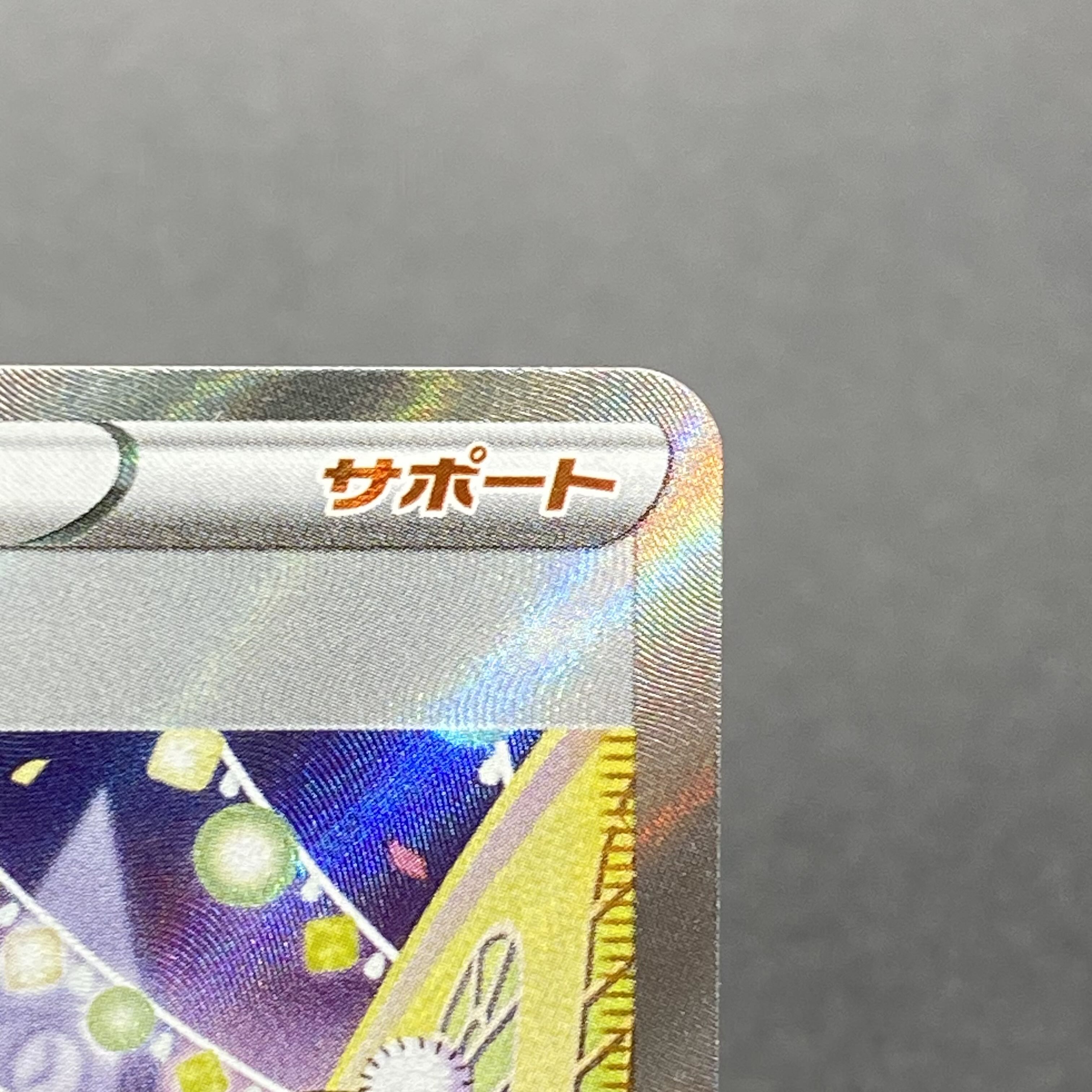 Friends of Galal SR 258/184