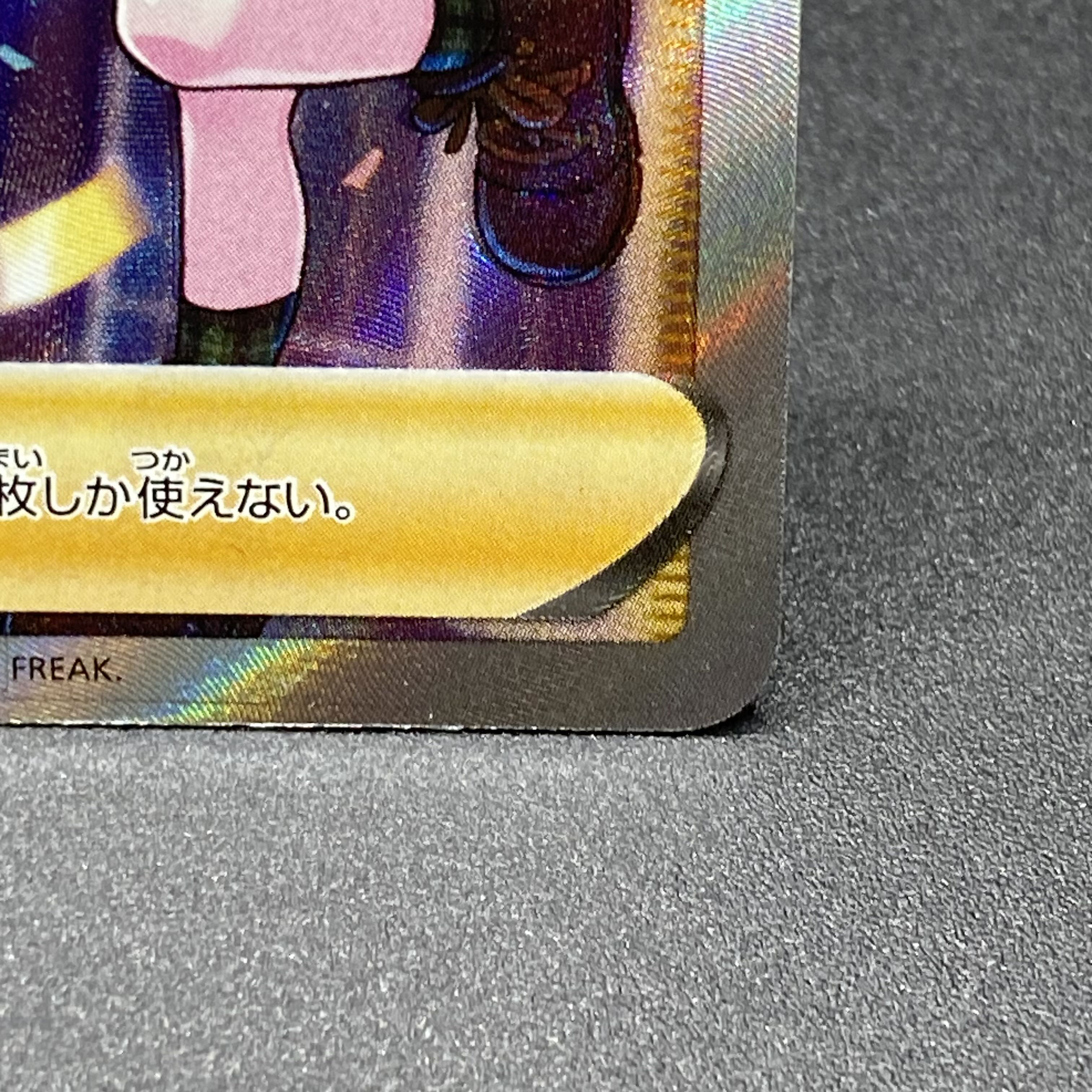 Friends of Galal SR 258/184