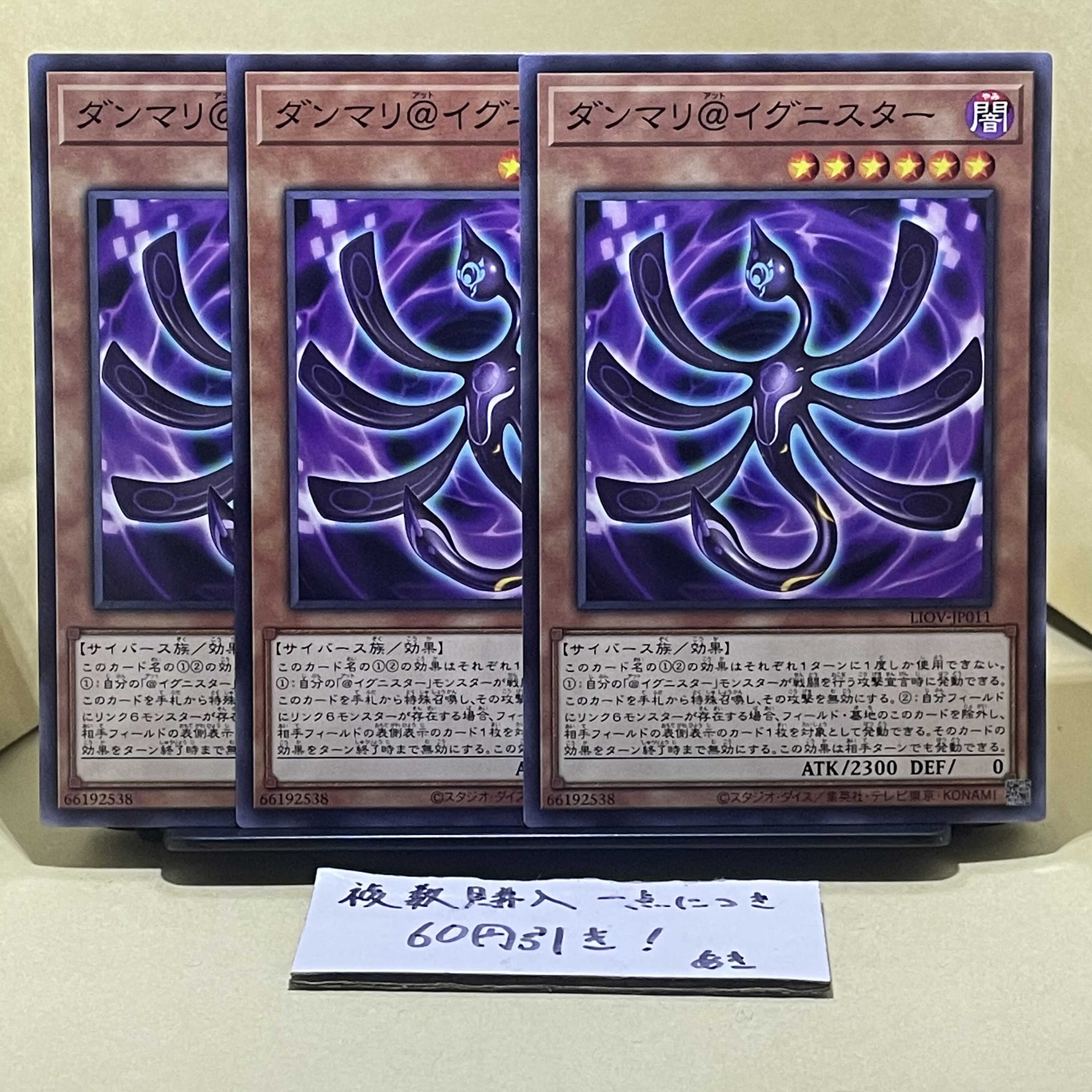 Danmari@Ignister Normal JP011