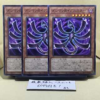 ダンマリ@イグニスター ノーマル JP011