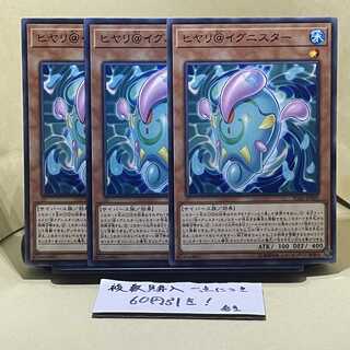 ヒヤリ@イグニスター ノーマル JP005