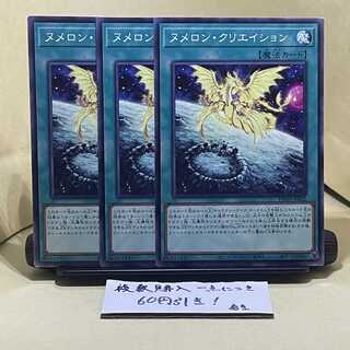 Numelon Creation Normal JP 052