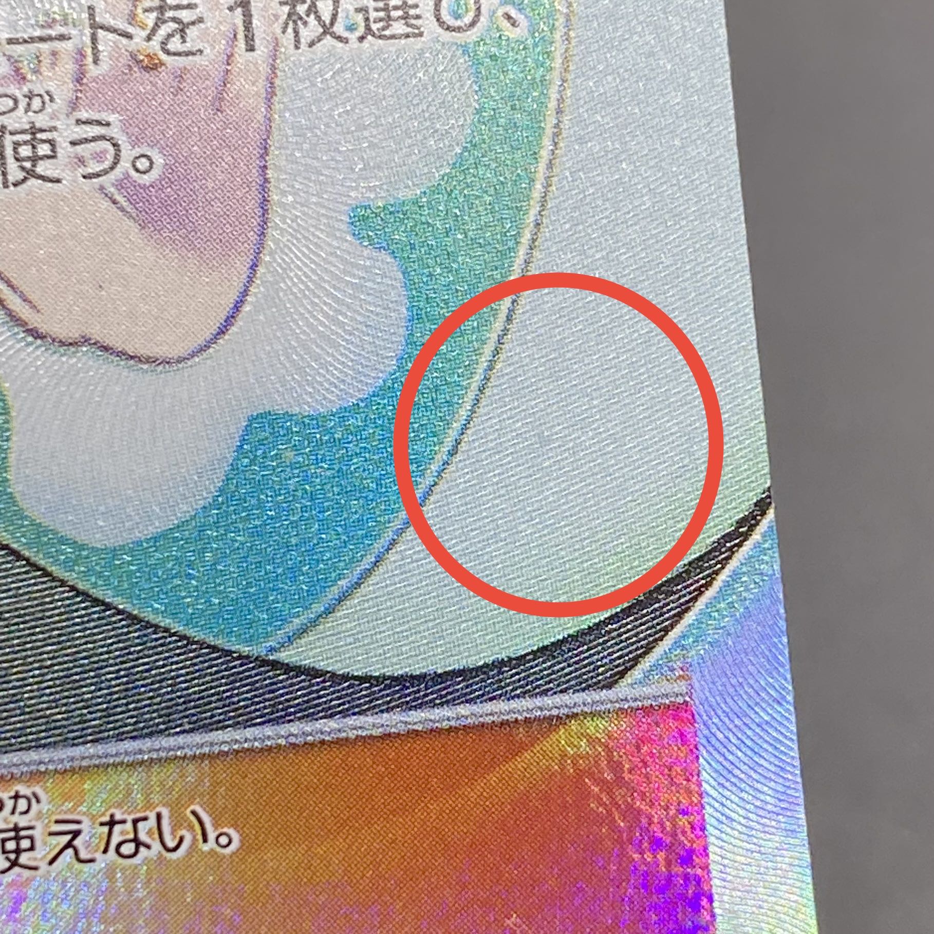 Sabrina's Suggestion SR 109/095