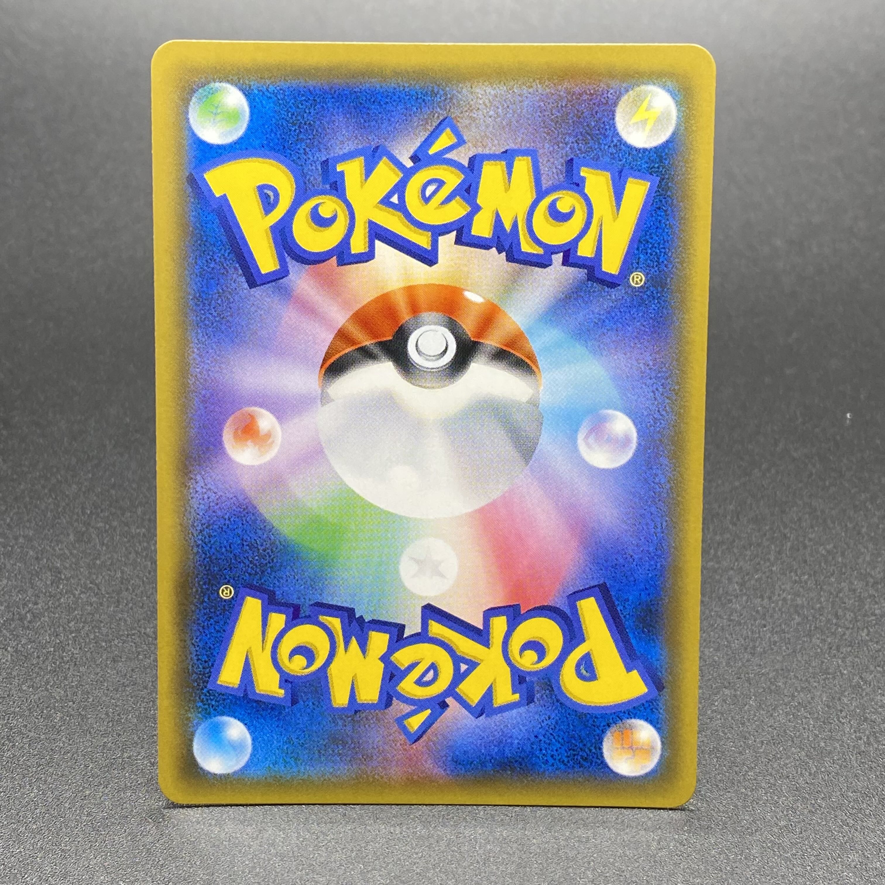 Sabrina's Suggestion SR 109/095