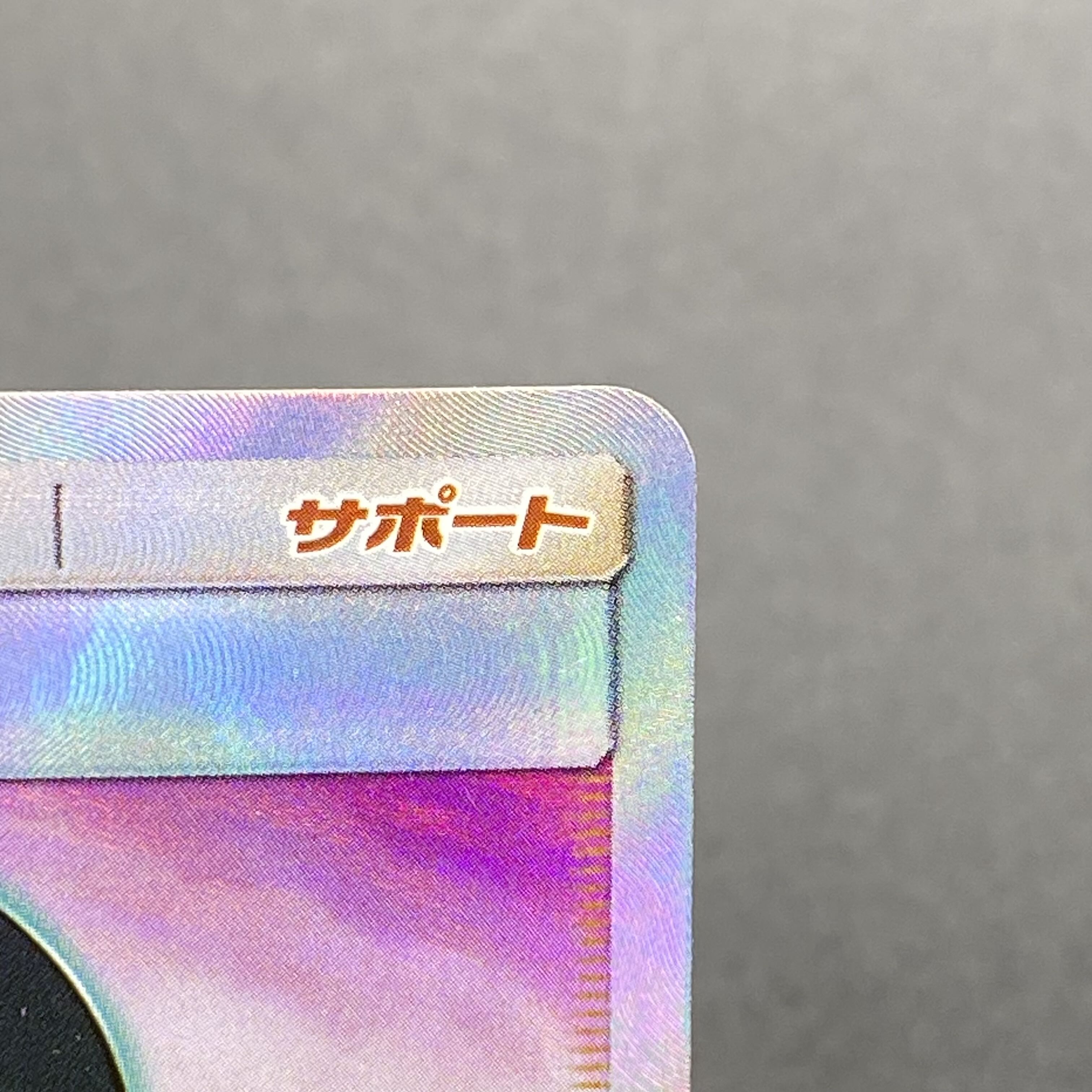 Sabrina's Suggestion SR 109/095