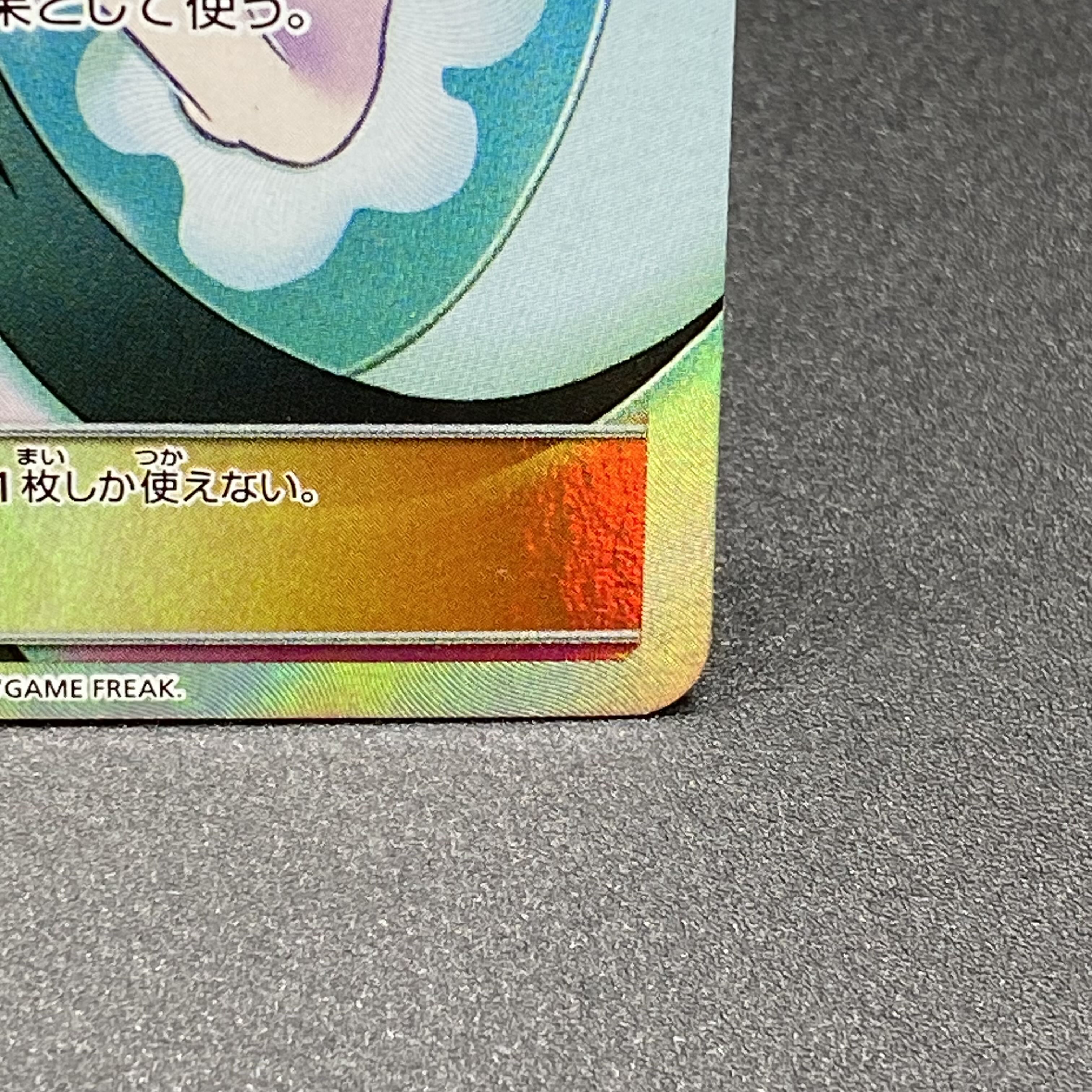 Sabrina's Suggestion SR 109/095