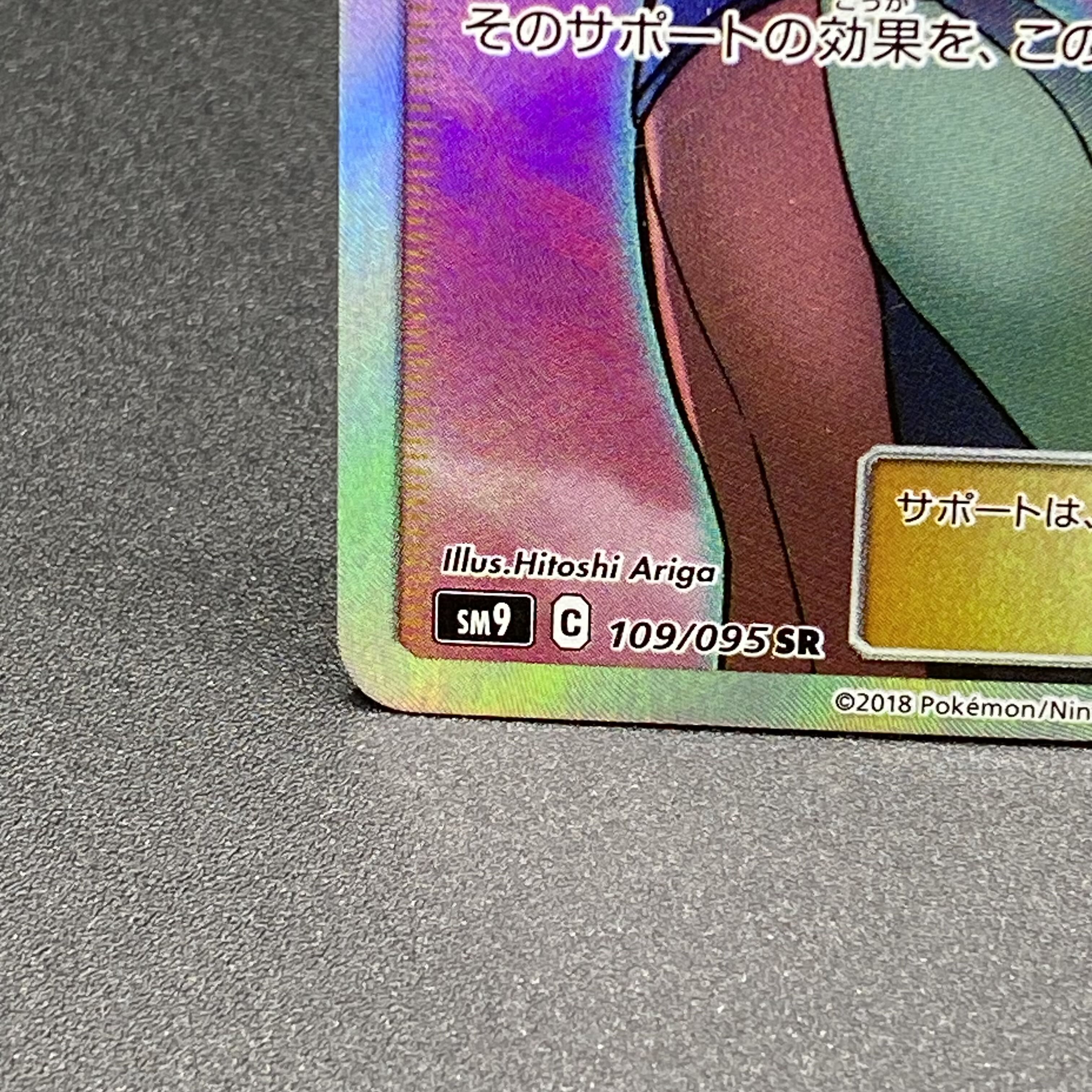 Sabrina's Suggestion SR 109/095