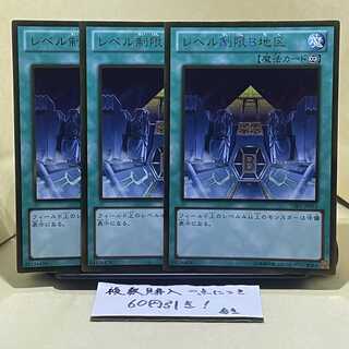 Level Limit - Area B Gold Rare JP016