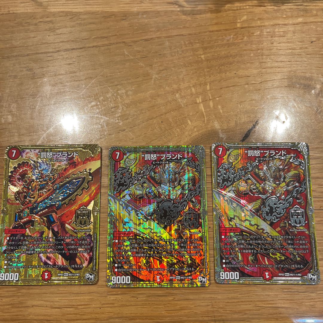 Punishment Anger Brand Secret 2 1 Punishment Anger Brand Secret 2 2