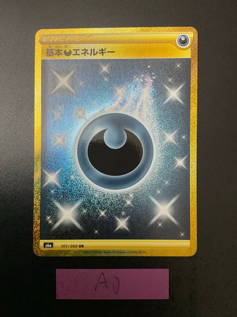 Basic DarknessEnergy UR 101/069 {state A-}