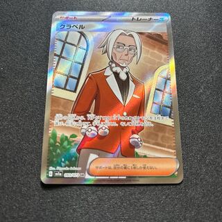 Kula Bianca(SR){support}〈093/073〉[SV1a].