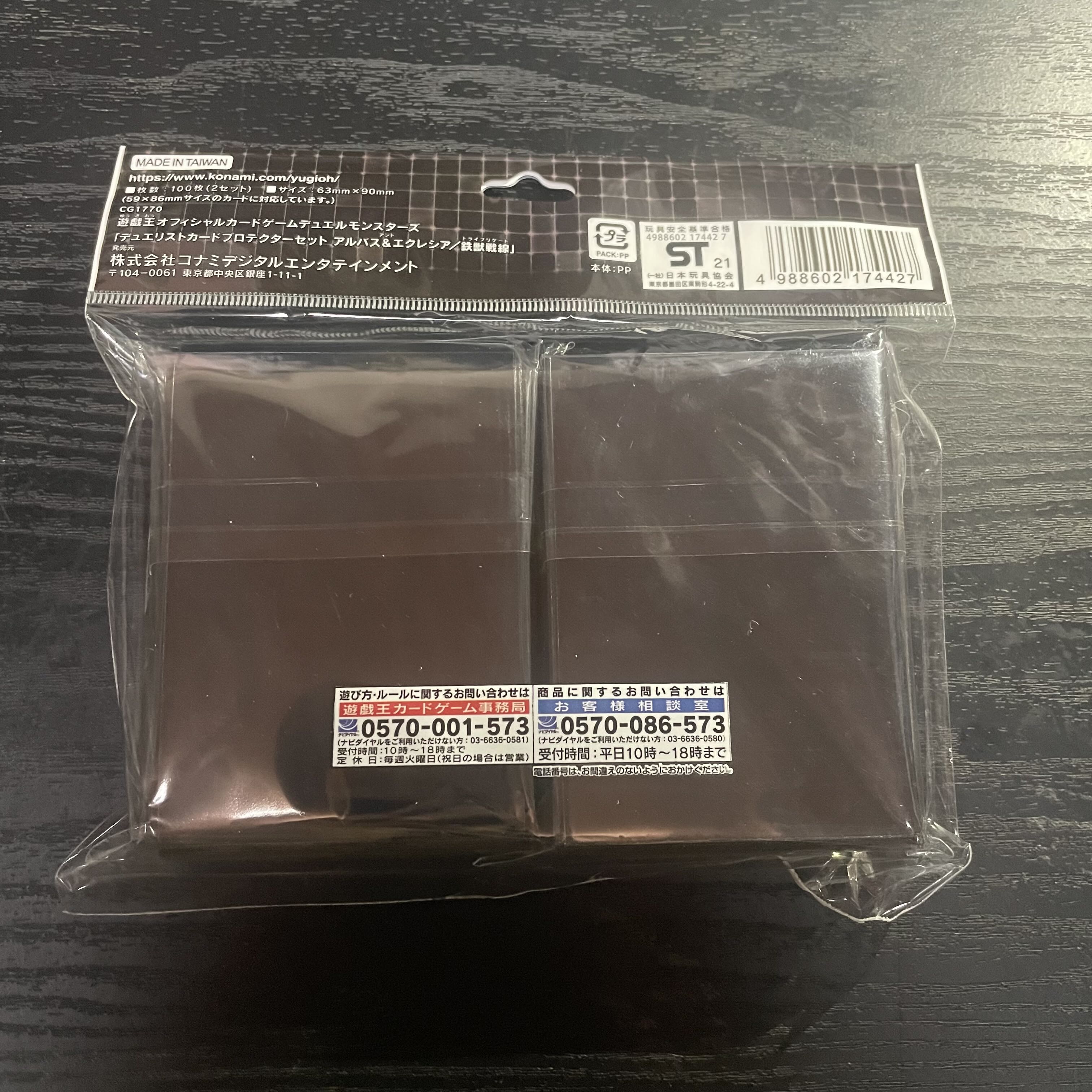 Yu-Gi-Oh Albus & Ecclesia/Tribrigade Due Squirrel Tokard Pro Tekter Set Sleeve