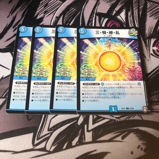 ○三騎繚乱　4枚