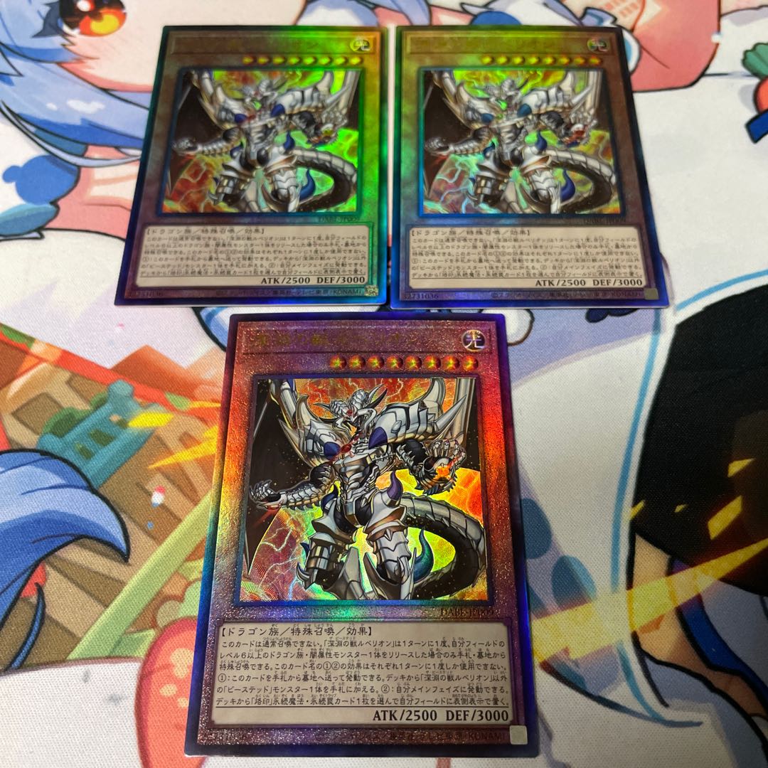 Rubellion, the Beast of the Abyss