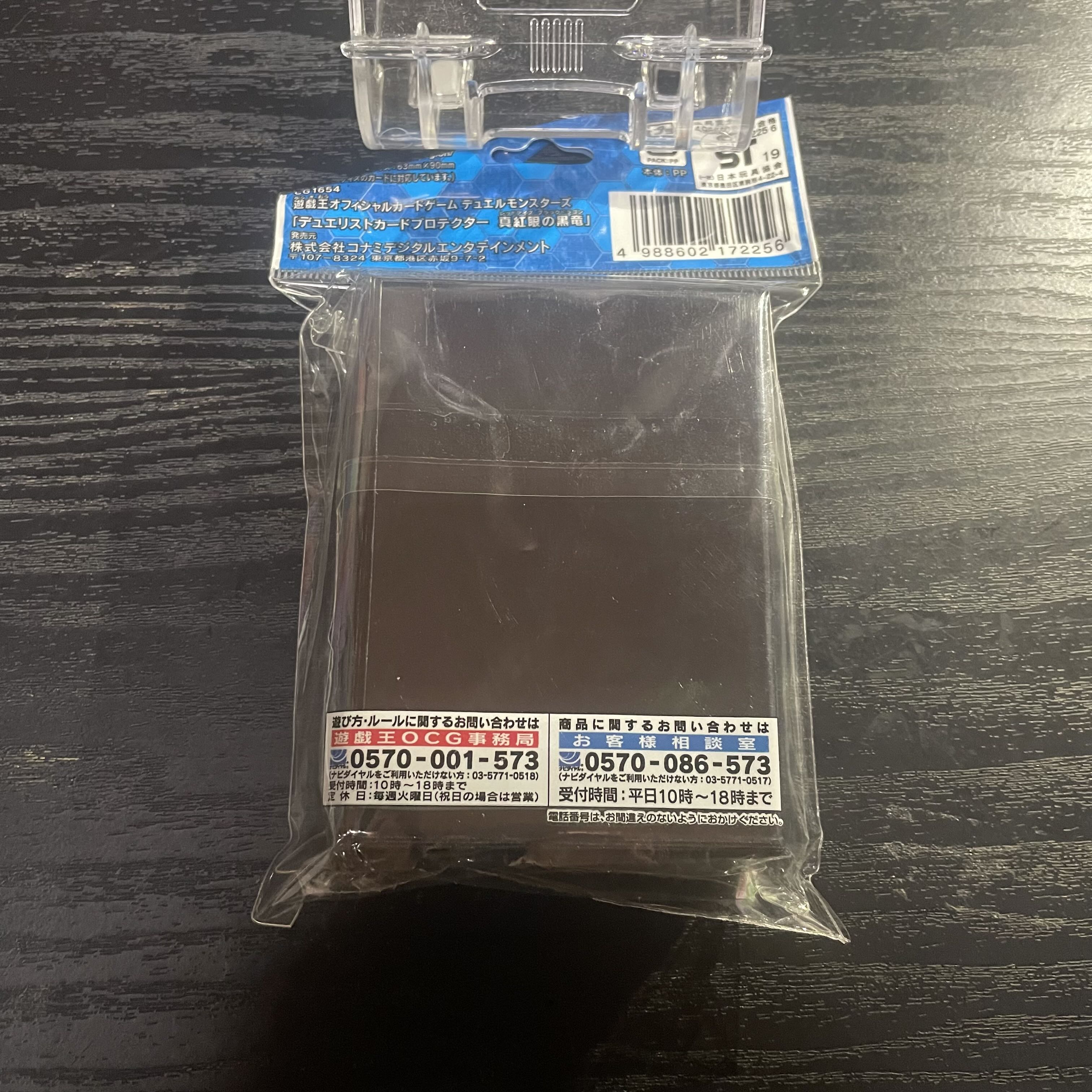 遊戯王 レッドアイズ•ブラックドラゴンデュエリストカード
