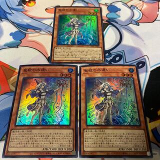 The Water Master of the Holy Temple