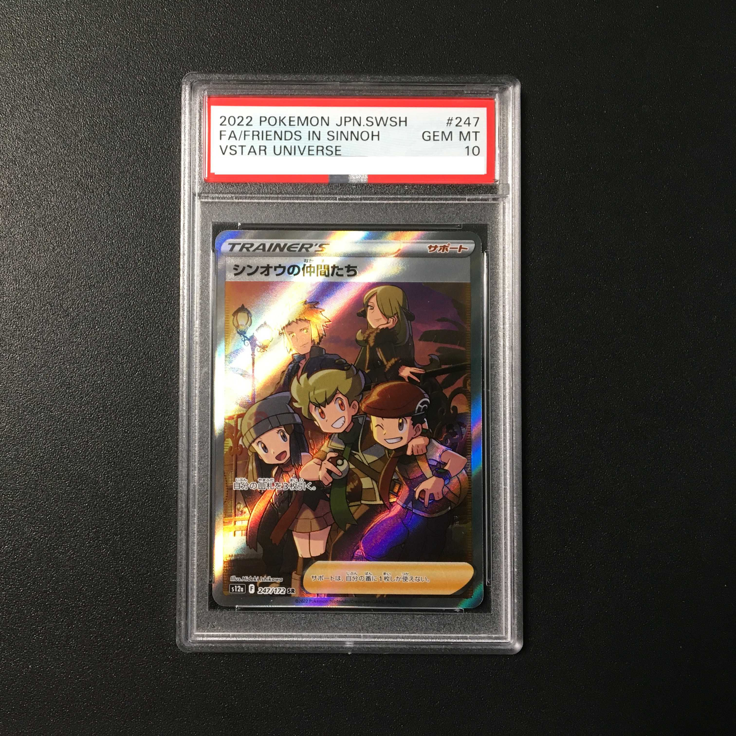 [PSA10] Shin-Oh's Friends SR 247/172