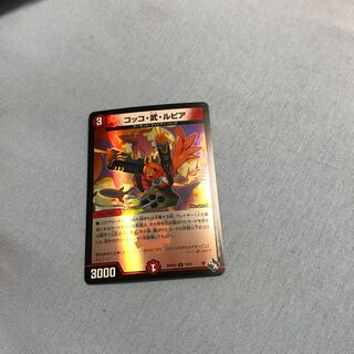 Cocco, Take, Lupia (Adrenaline Ver.) R-foil 19/74