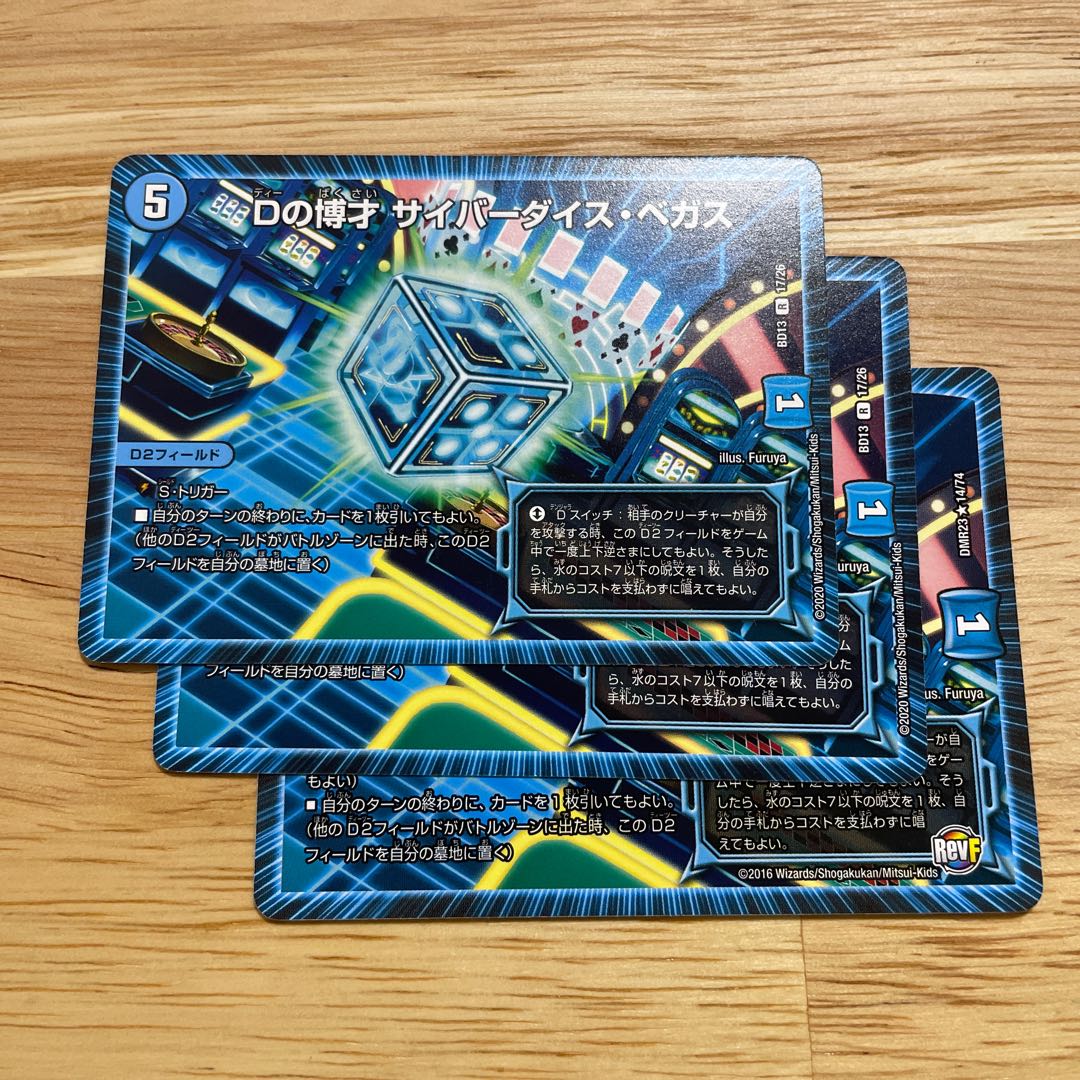 D Expediency Cyber Dice Vegas