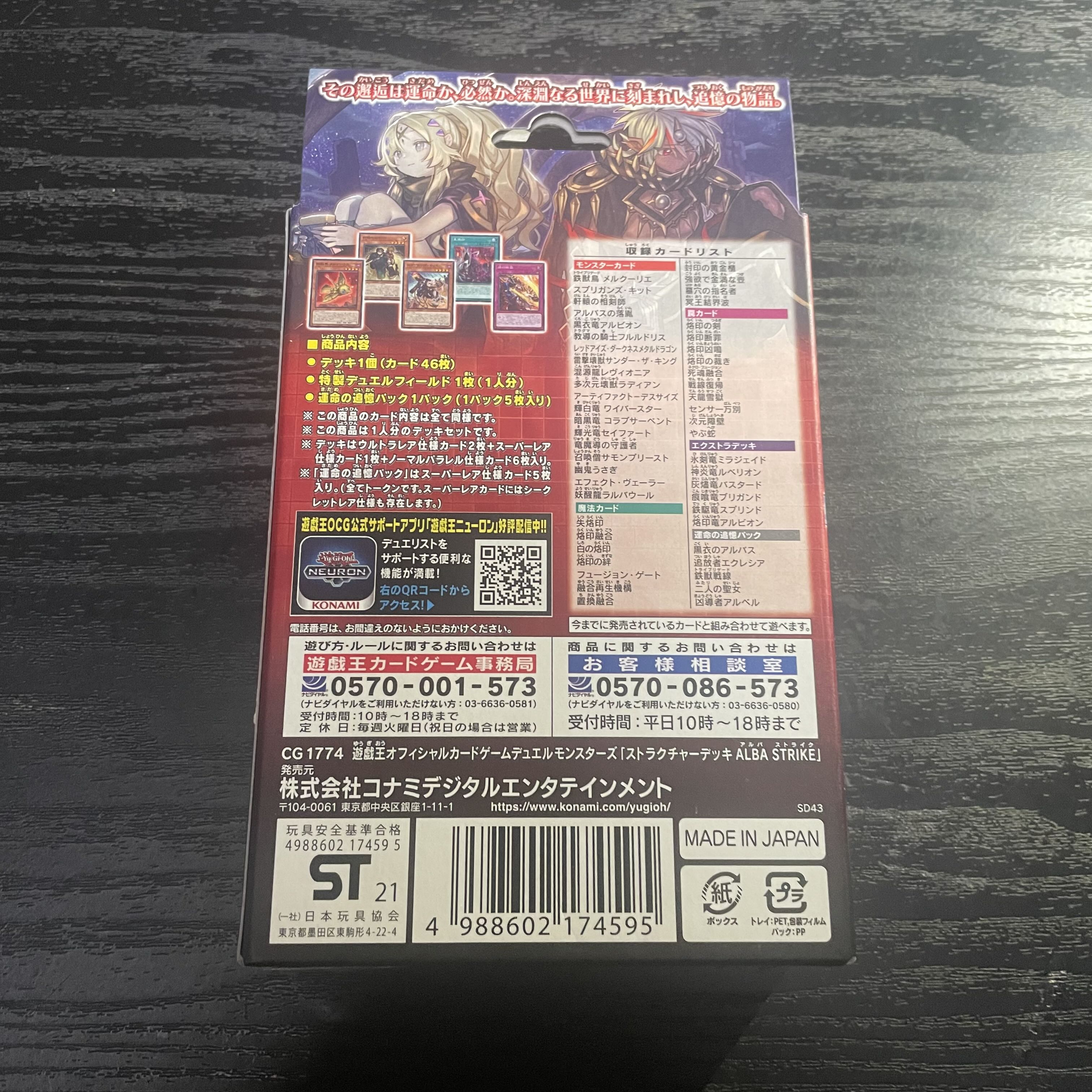 Yu-Gi-Oh! Structure Deck Aruba Scyther ALBA STRIKE Unopened