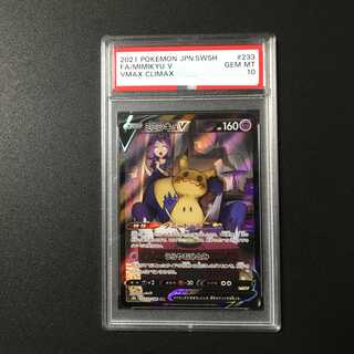 PSA10】ミミッキュV CSR 233/184」の激安通販 | magi