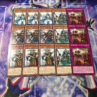 Yu-Gi-Oh No.53 Senka Set