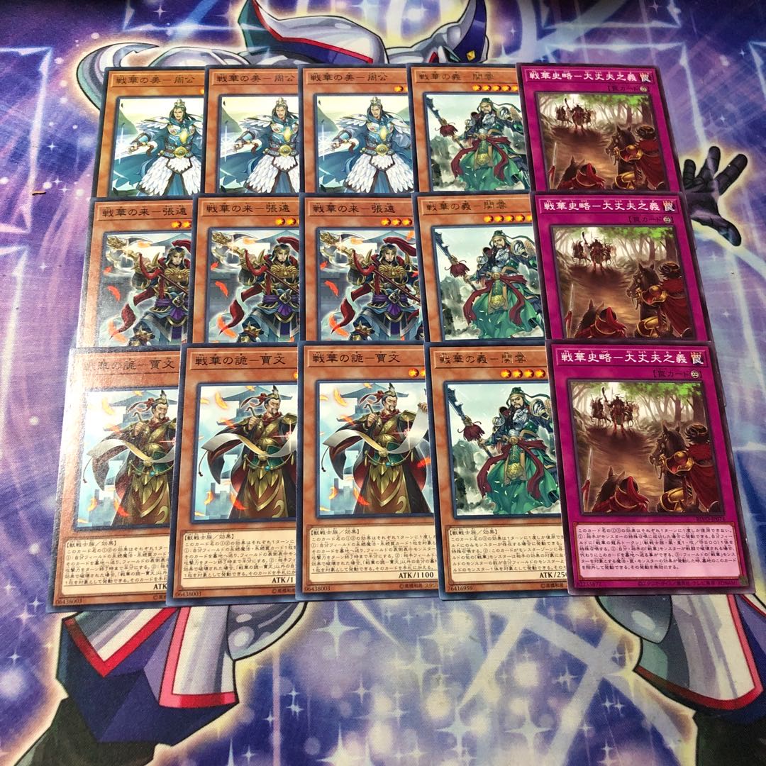 Yu-Gi-Oh No.54 Senka Set
