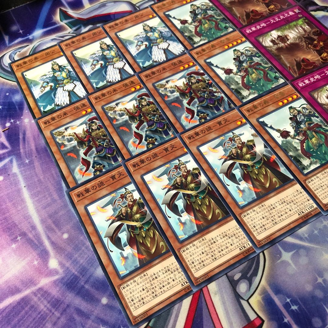 Yu-Gi-Oh No.57 Senka Set