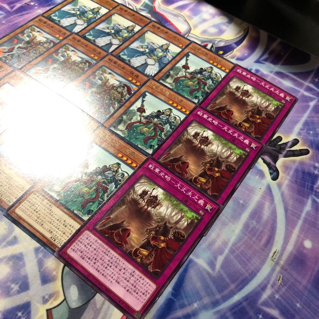Yu-Gi-Oh No.57 Senka Set