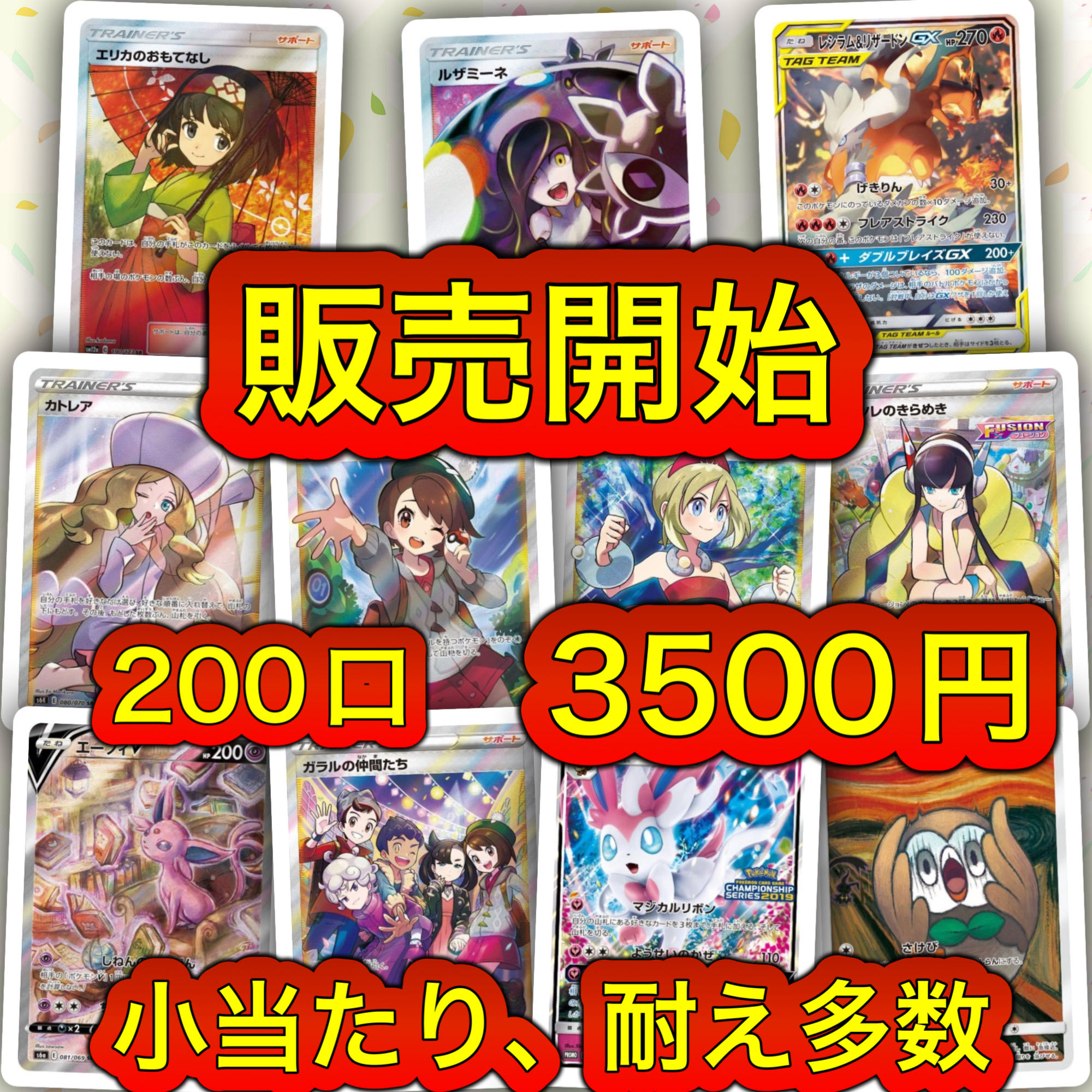 Oripa for Hatori's exclusive use 5 mouthfuls