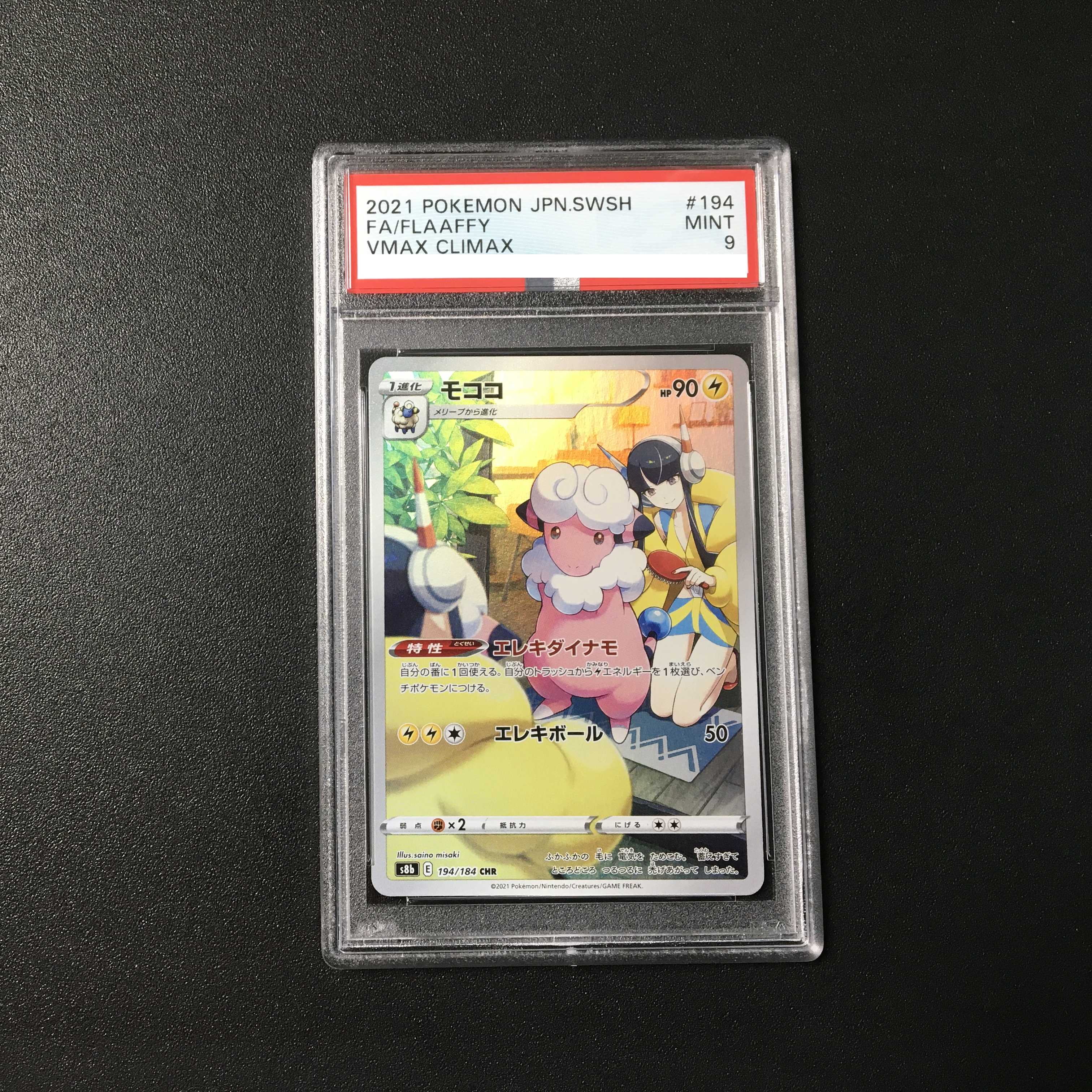 【PSA9】モココ CHR 194/184 1枚