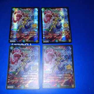 DisRosa Den Promo 4 cards