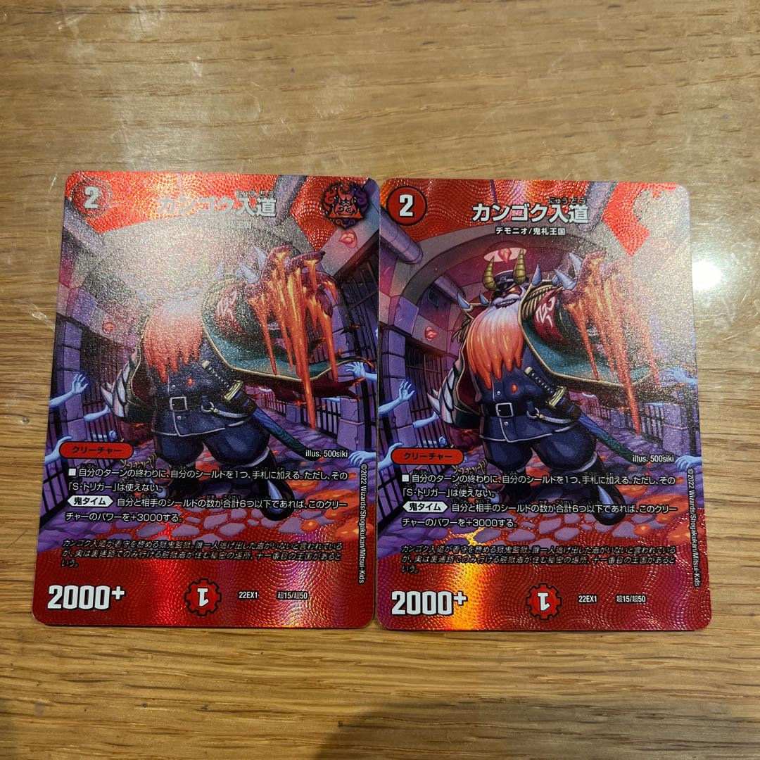 Kangoku Irido Psychic15/Psychic50