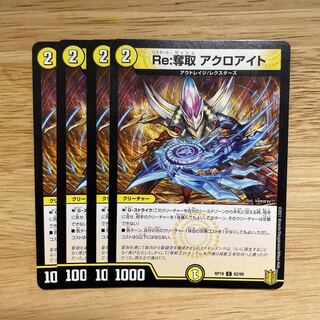 Re:Desertion Acroite C 62/95