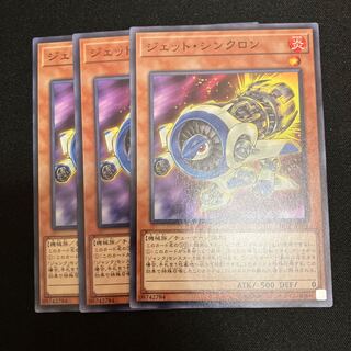 Jet Synchron Normal 3pcs.