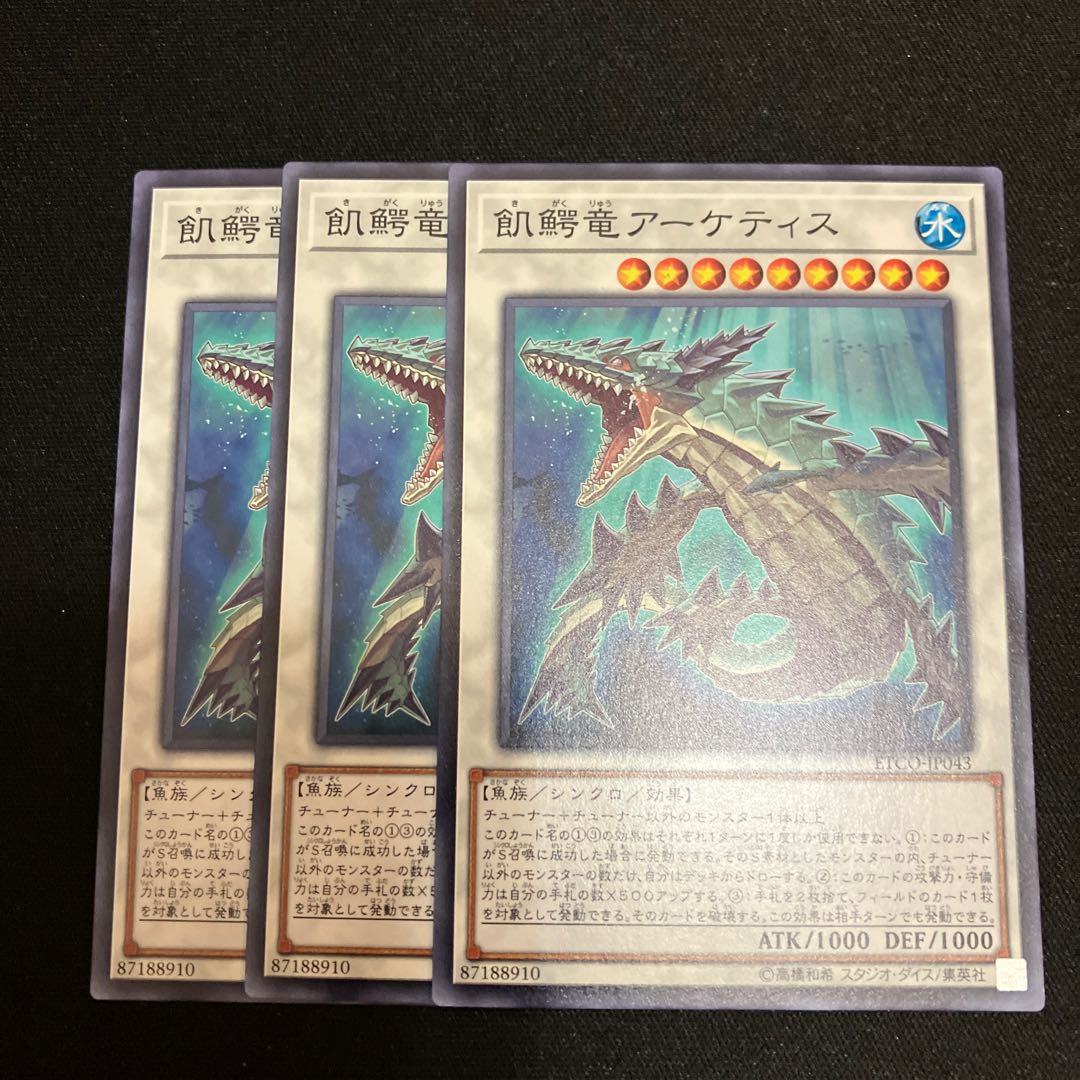 Ravenous Crocodragon Archethys Normal JP043 3 copies