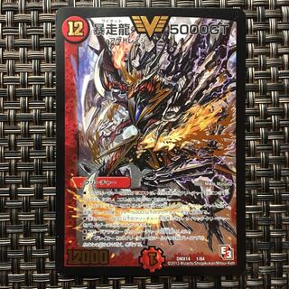 暴走龍 5000GT とテック団