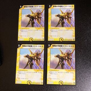 DM Mist Rias, Sonic Guardian (21/55) Uncommon, set of 4, 3