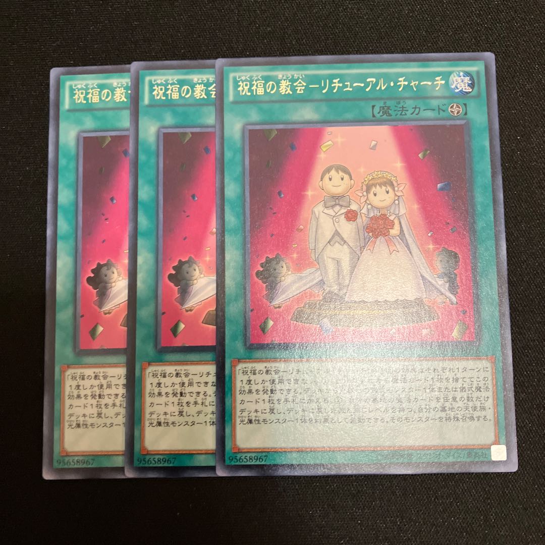 Blessing's Church - Retual Church Rare 3 copies