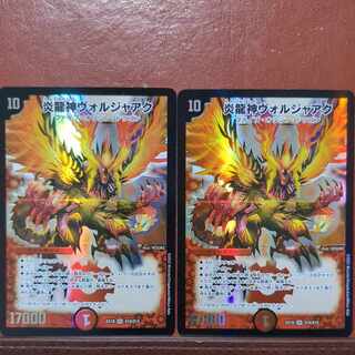 og set discount Magna Drago God Voljaak SR S10/S15