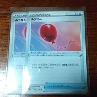 ふうせん ふつうのつりざお 各二枚セット