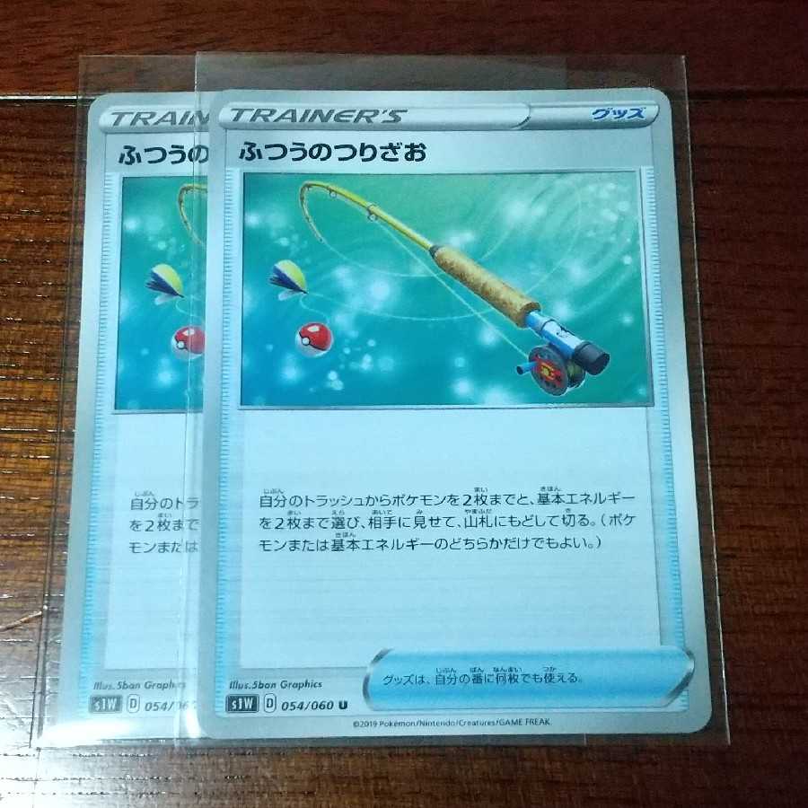 ふうせん ふつうのつりざお 各二枚セット